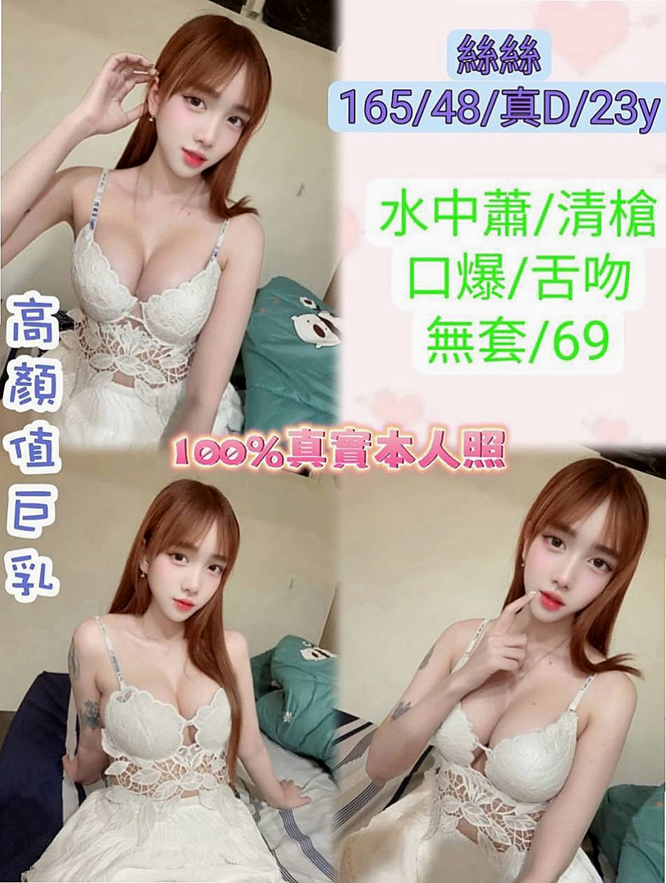 桃園外約茶